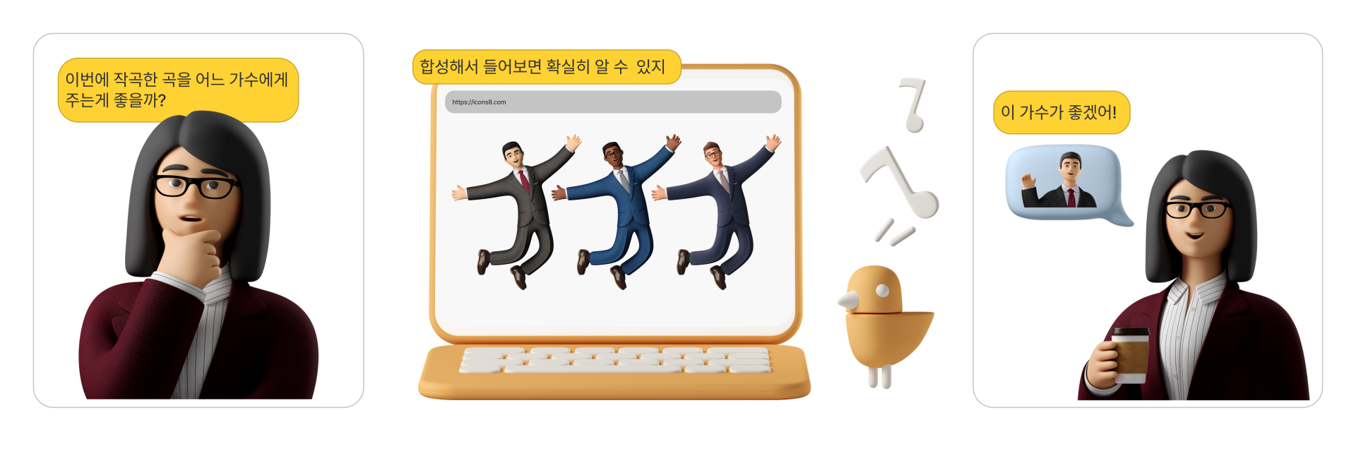 다화자 가창 데이터-향후 활용 분야 및 활용 서비스-작곡 어시스턴트