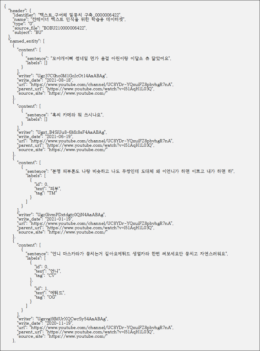 온라인 구어체 말뭉치-실제 예시_1