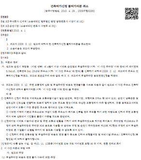 법률/규정 (판결서, 약관 등) 텍스트 분석-대표 도면(판결문)_1_판결문 원문