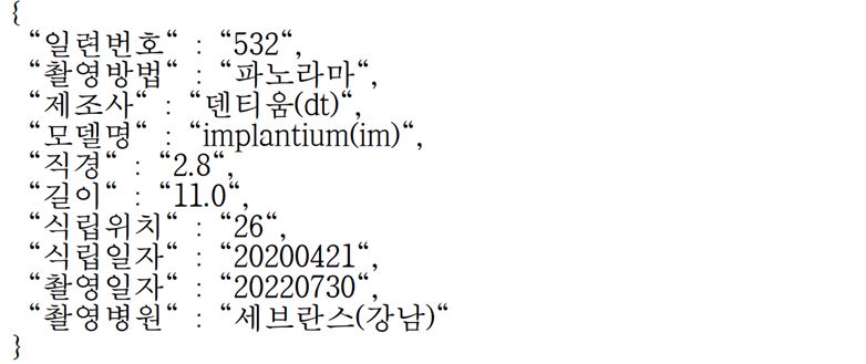 인체 내 식립된 임플란트 영상-json 형식_1