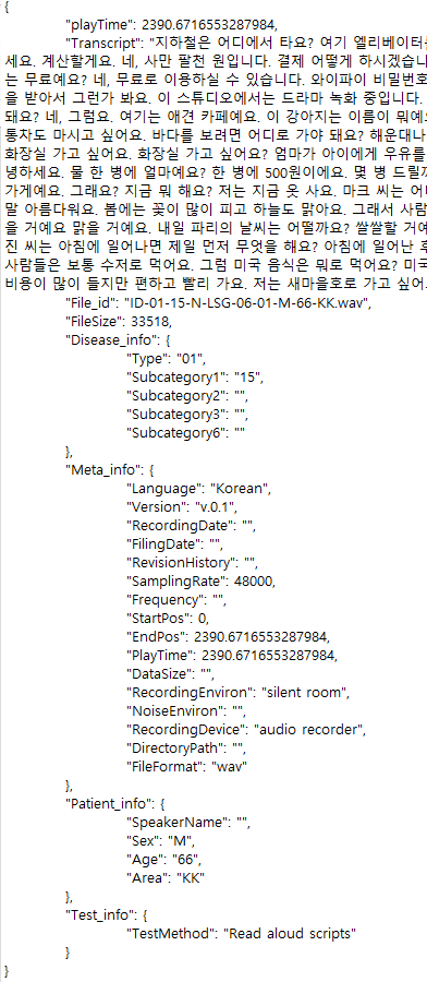 구음장애 음성인식 데이터- 어노테이션 요약 이미지