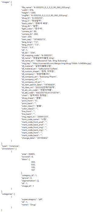 약품식별 인공지능 개발을 위한 경구약제 이미지-라벨링데이터 실제 데이터_1