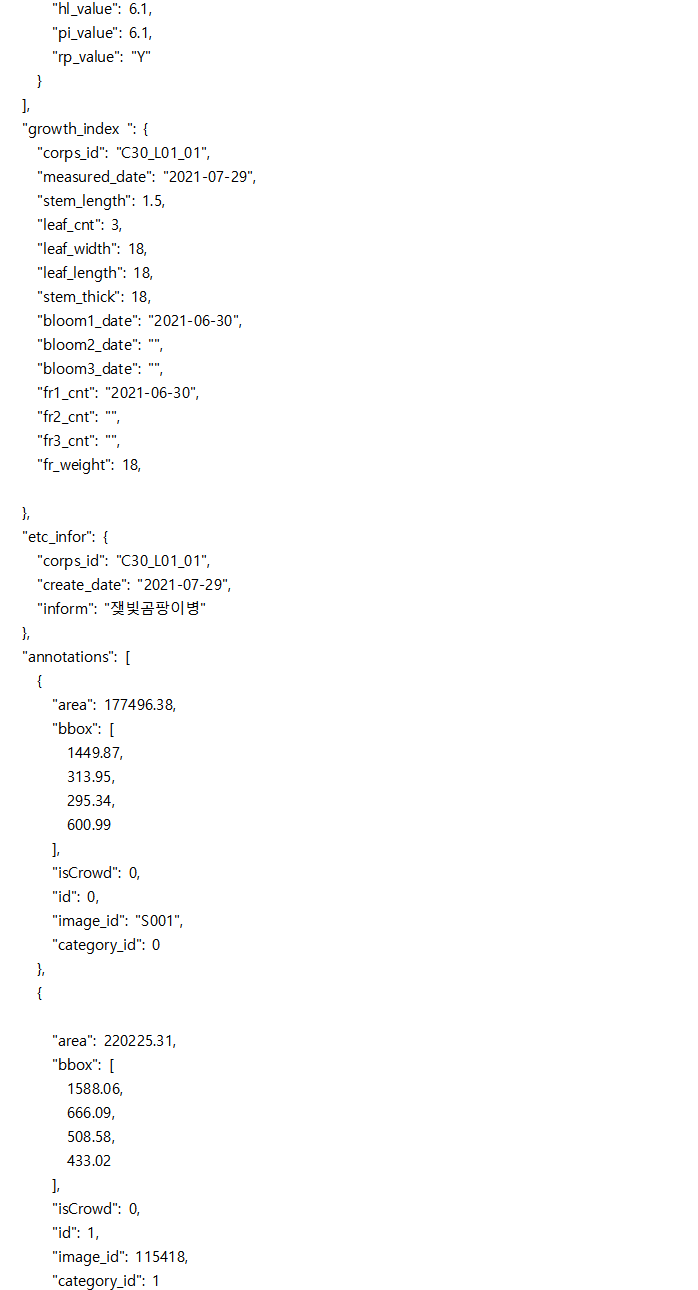 지능형 수직농장 통합 데이터 (딸기)-JSON 형식_2_어노테이션 결과(BBOX)(2)