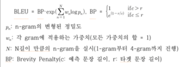 측정 산식