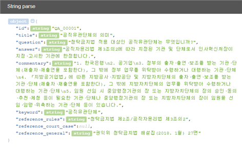 02_QA 데이터 json 형식