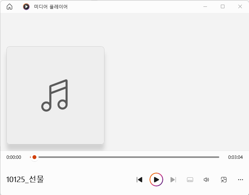 wav 파일 예시 이미지