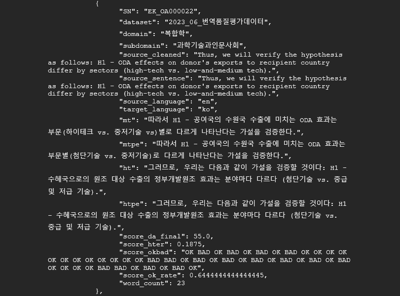 JSON 포맷 예시