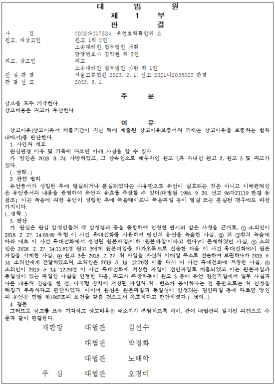 원문데이터 포맷