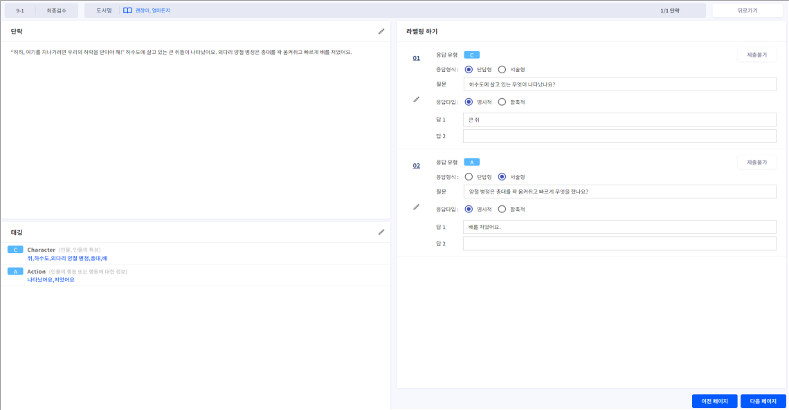 원문데이터 포맷 화면 예시