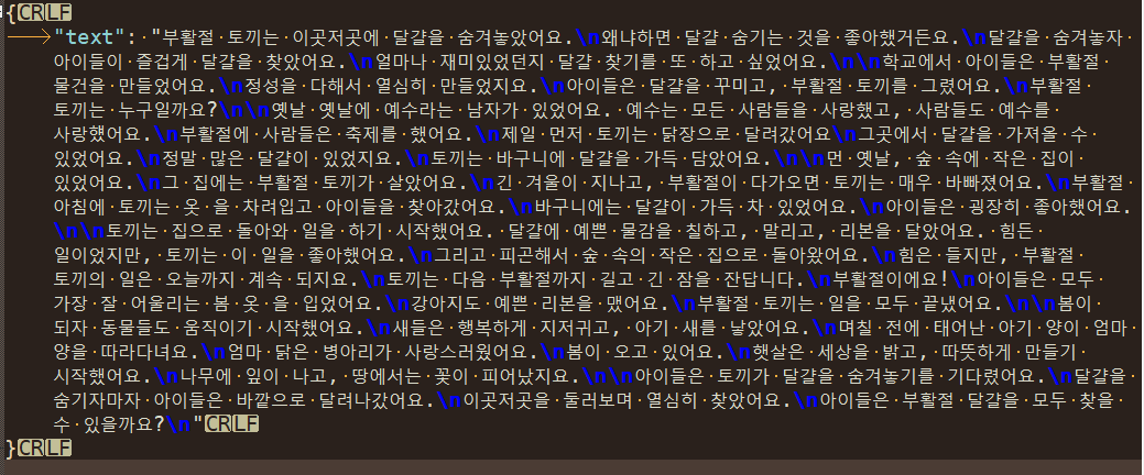 데이터포맷 JSON 파일 형식 이미지